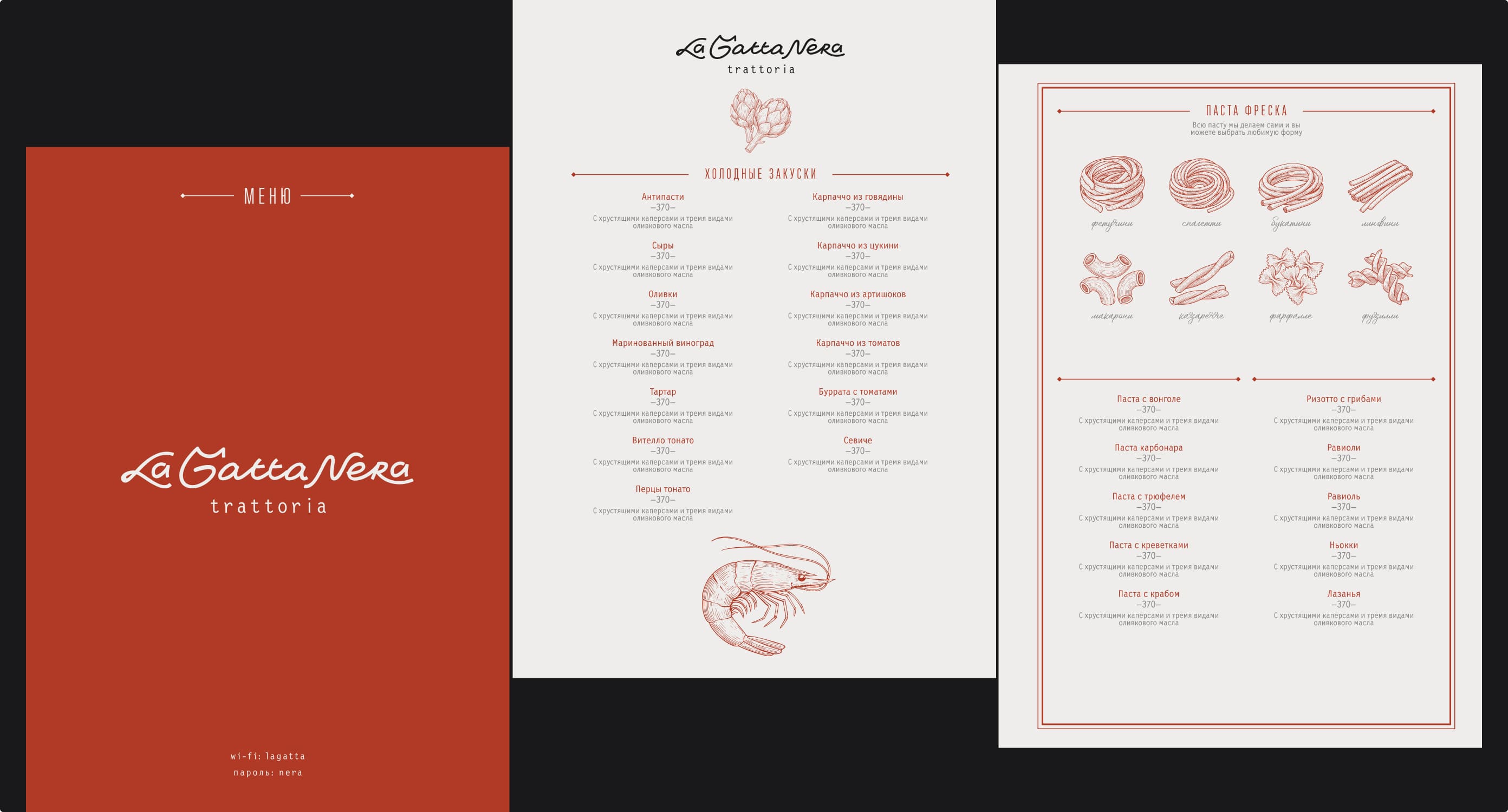 La Gatta Nera. Логотип и меню. Изображение 5